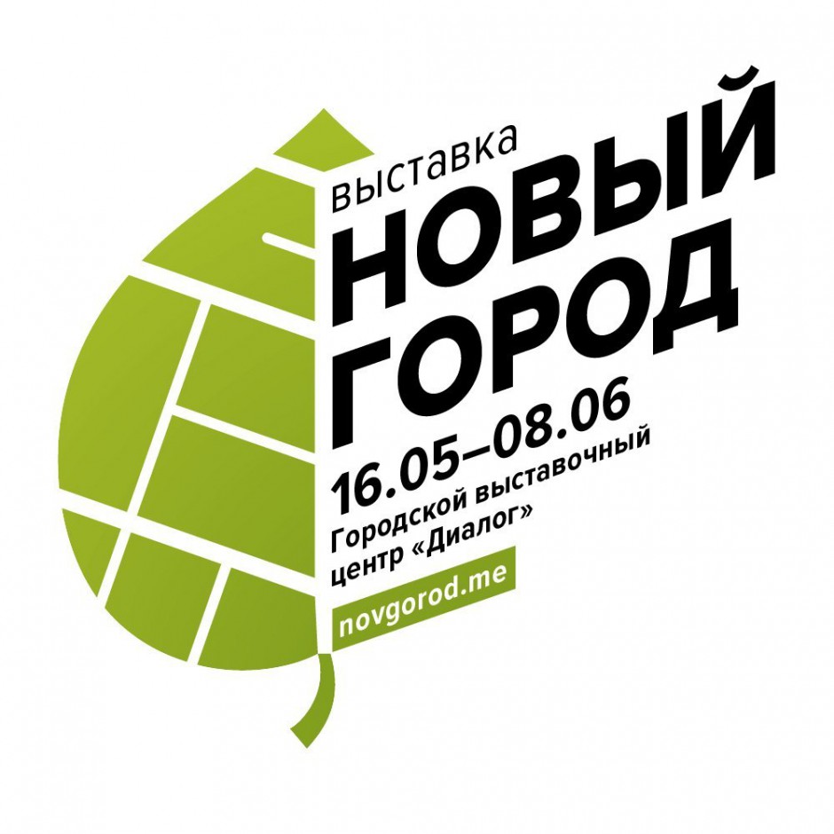 16 мая в Великом Новгороде стартует УрбанФест "Новый город" 