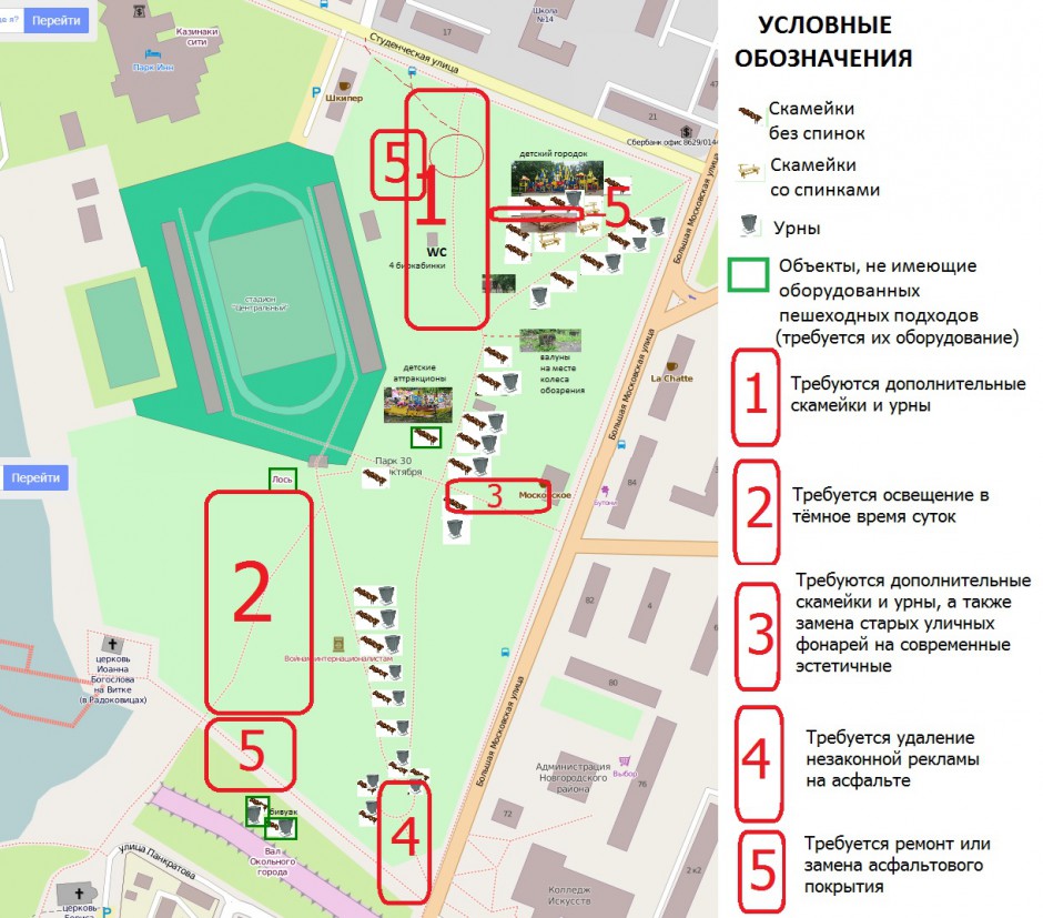 Гражданская инспекция Парка 30-летия Октября в Великом Новгороде
